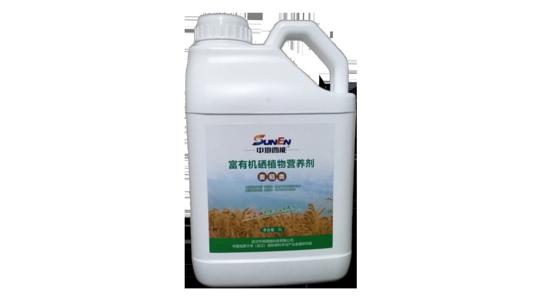 中地西能5L装富有机硒植物营养剂麦稻类产品图